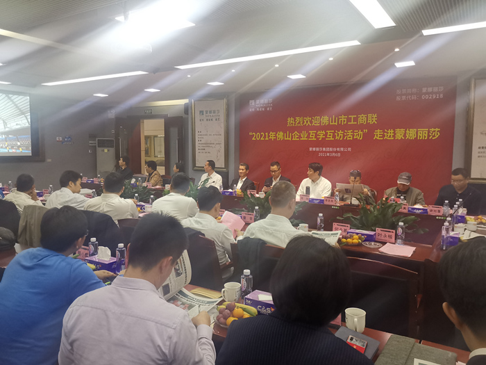 佛山企业互访互学走进88858cc永利官网_副本.jpg